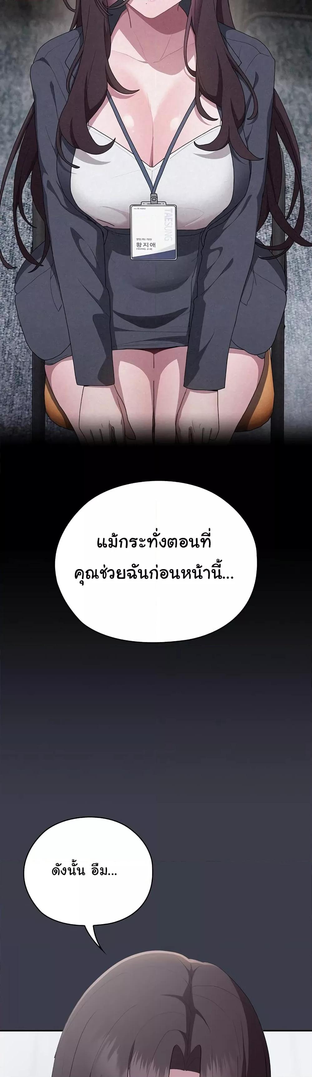 Office Shitbag Alert – Office Shitbag Alert – ตอนที่ 17 หน้า 22