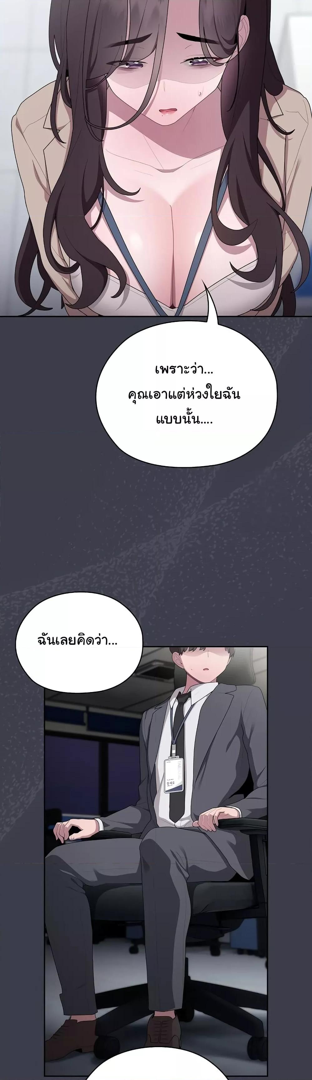 Office Shitbag Alert – Office Shitbag Alert – ตอนที่ 17 หน้า 23