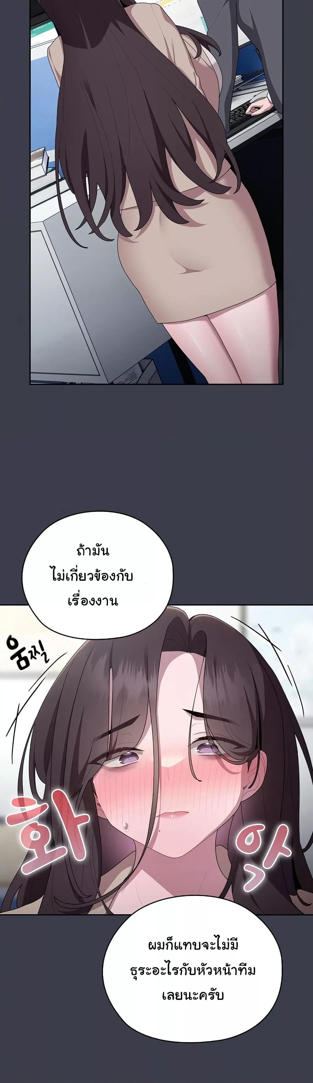 Office Shitbag Alert – Office Shitbag Alert – ตอนที่ 17 หน้า 28