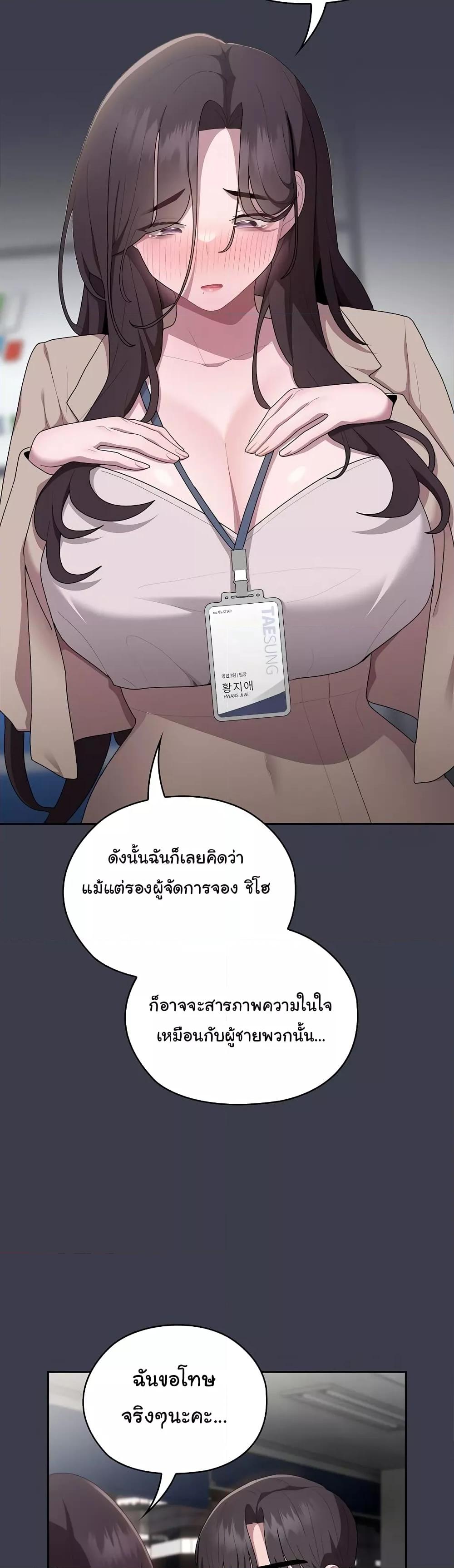 Office Shitbag Alert – Office Shitbag Alert – ตอนที่ 17 หน้า 31