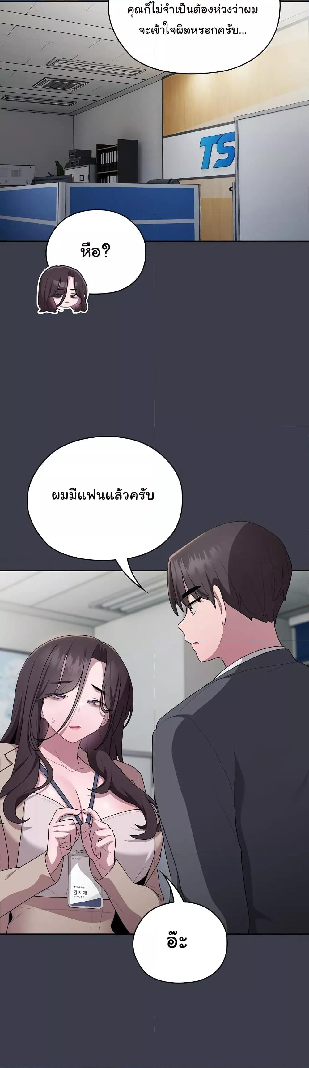 Office Shitbag Alert – Office Shitbag Alert – ตอนที่ 17 หน้า 34