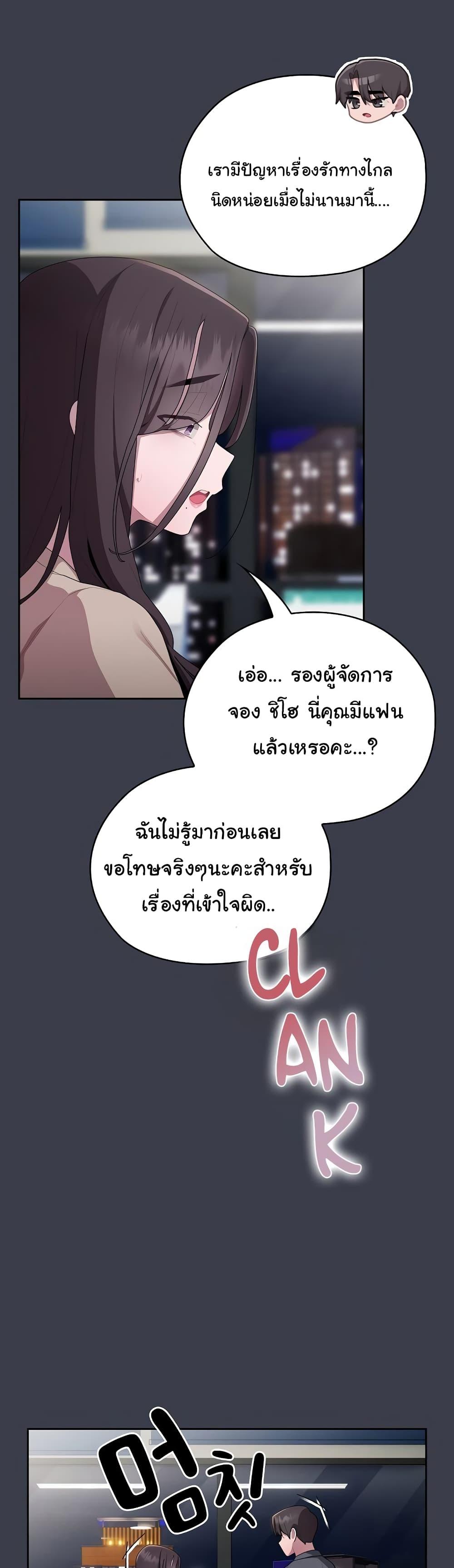 Office Shitbag Alert – Office Shitbag Alert – ตอนที่ 17 หน้า 35