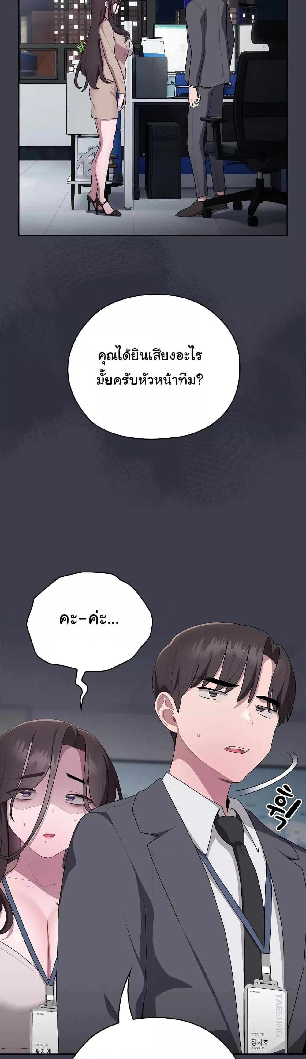 Office Shitbag Alert – Office Shitbag Alert – ตอนที่ 17 หน้า 36