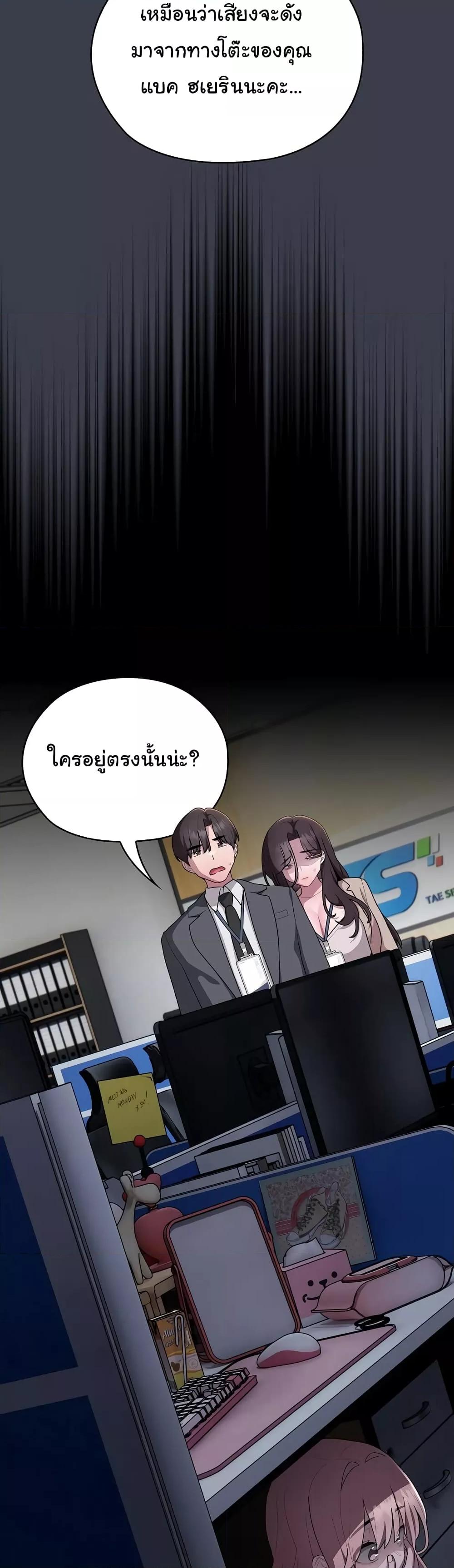Office Shitbag Alert – Office Shitbag Alert – ตอนที่ 17 หน้า 37