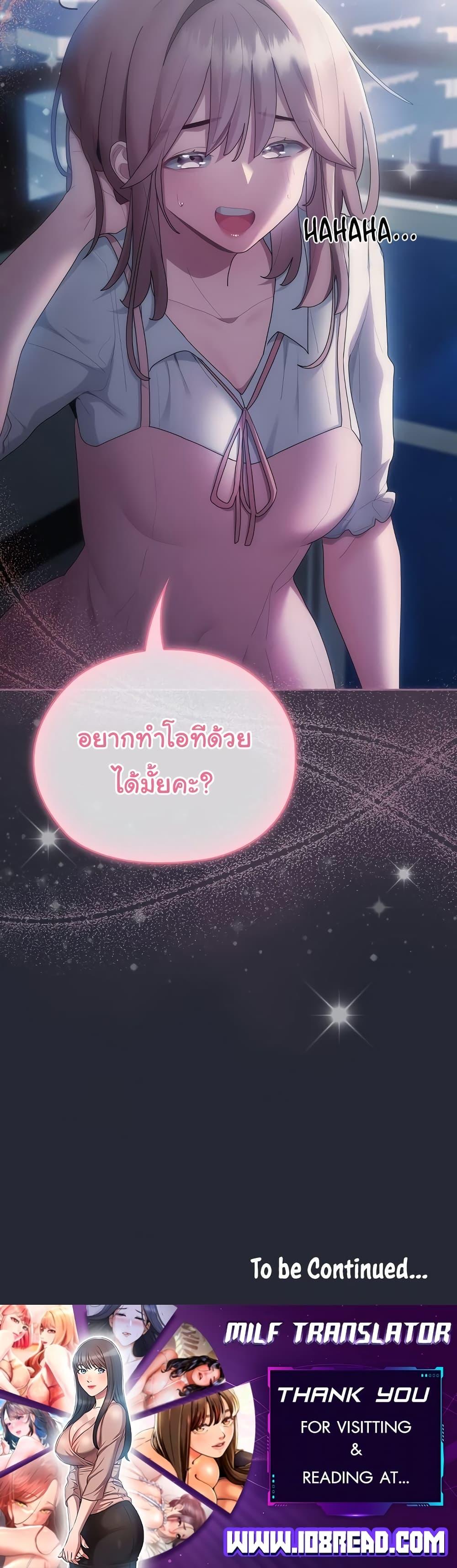 Office Shitbag Alert – Office Shitbag Alert – ตอนที่ 17 หน้า 40