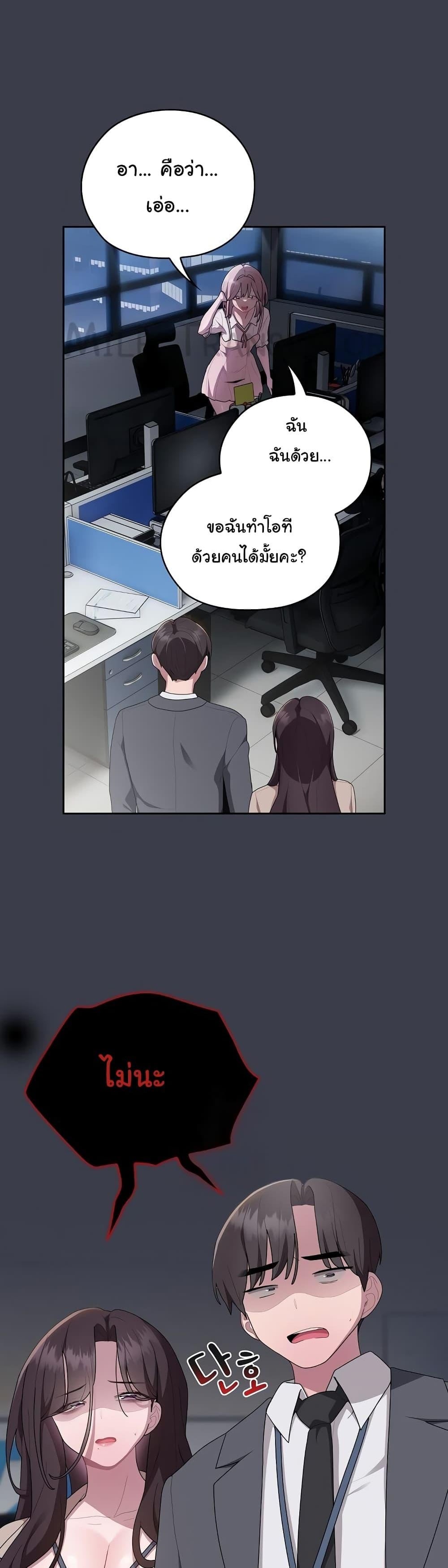 Office Shitbag Alert – Office Shitbag Alert – ตอนที่ 18 หน้า 1