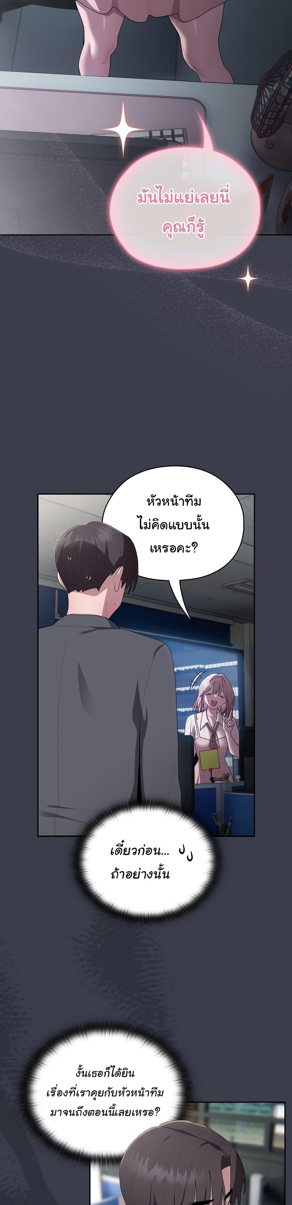 Office Shitbag Alert – Office Shitbag Alert – ตอนที่ 18 หน้า 6