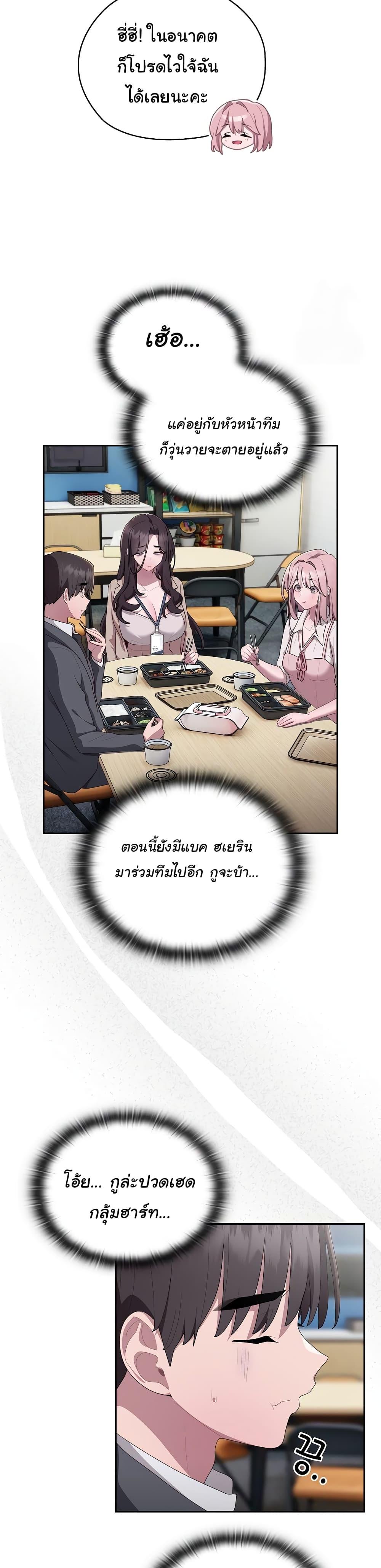 Office Shitbag Alert – Office Shitbag Alert – ตอนที่ 18 หน้า 13