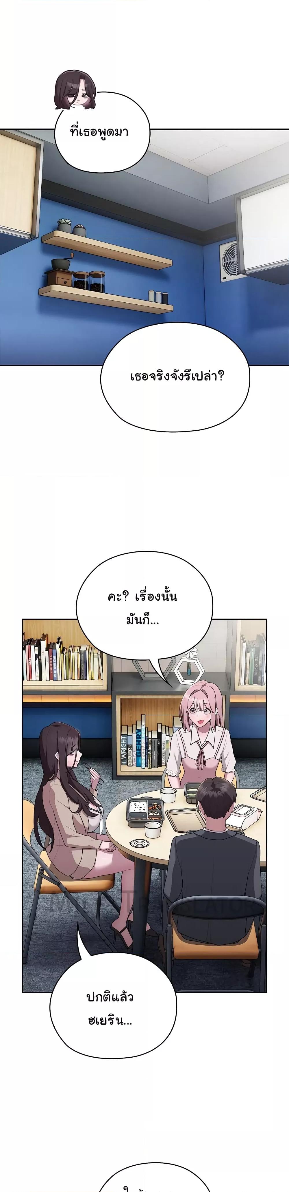 Office Shitbag Alert – Office Shitbag Alert – ตอนที่ 18 หน้า 16