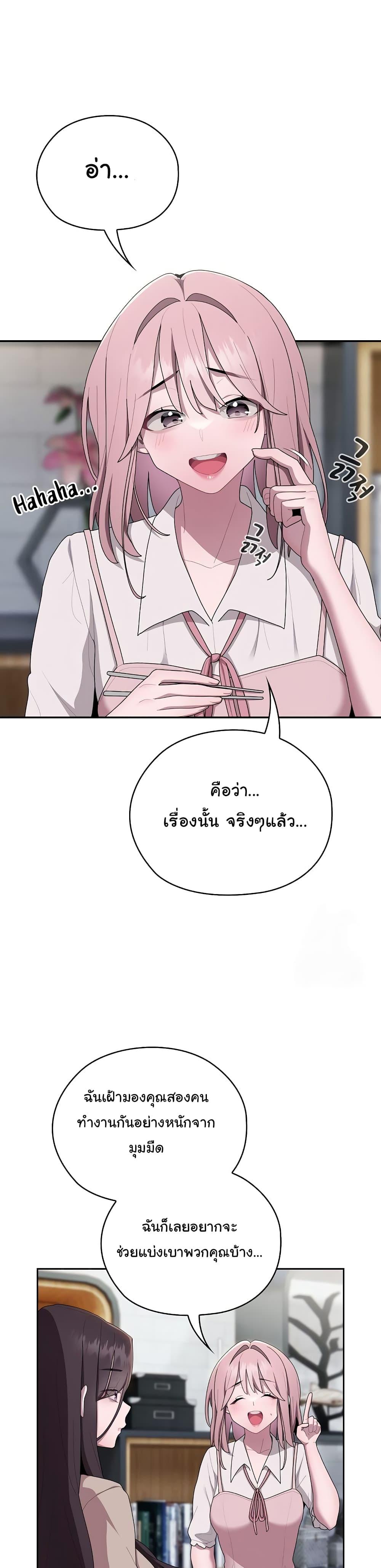 Office Shitbag Alert – Office Shitbag Alert – ตอนที่ 18 หน้า 18