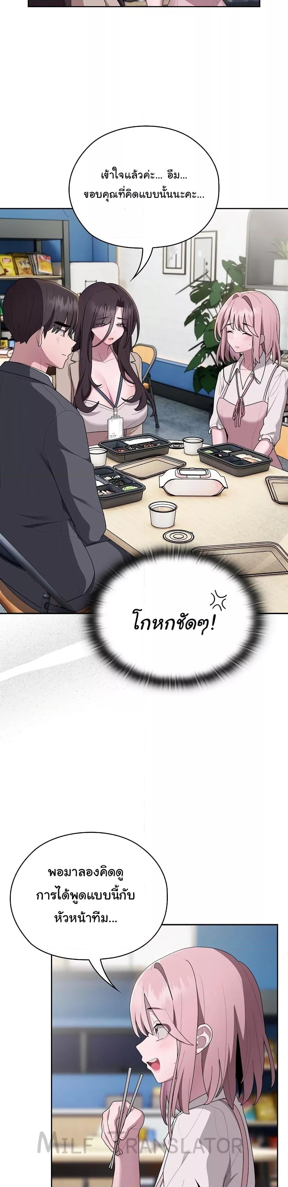 Office Shitbag Alert – Office Shitbag Alert – ตอนที่ 18 หน้า 19