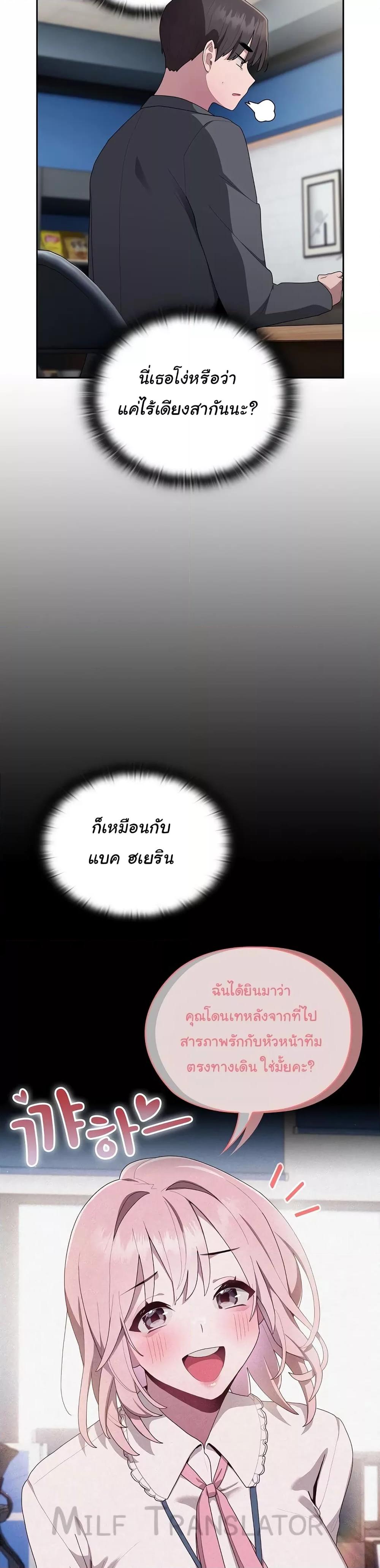 Office Shitbag Alert – Office Shitbag Alert – ตอนที่ 18 หน้า 23