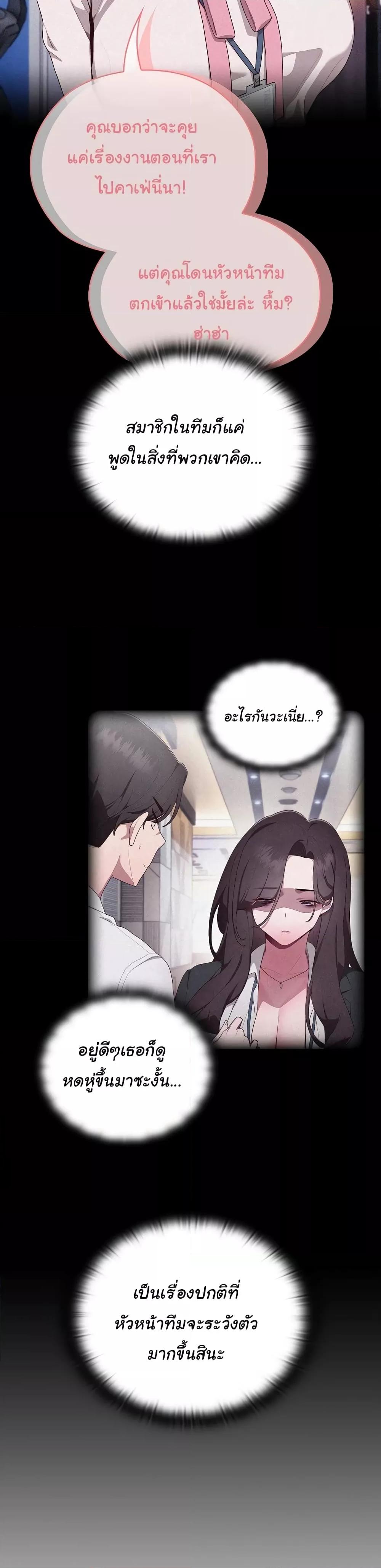 Office Shitbag Alert – Office Shitbag Alert – ตอนที่ 18 หน้า 24