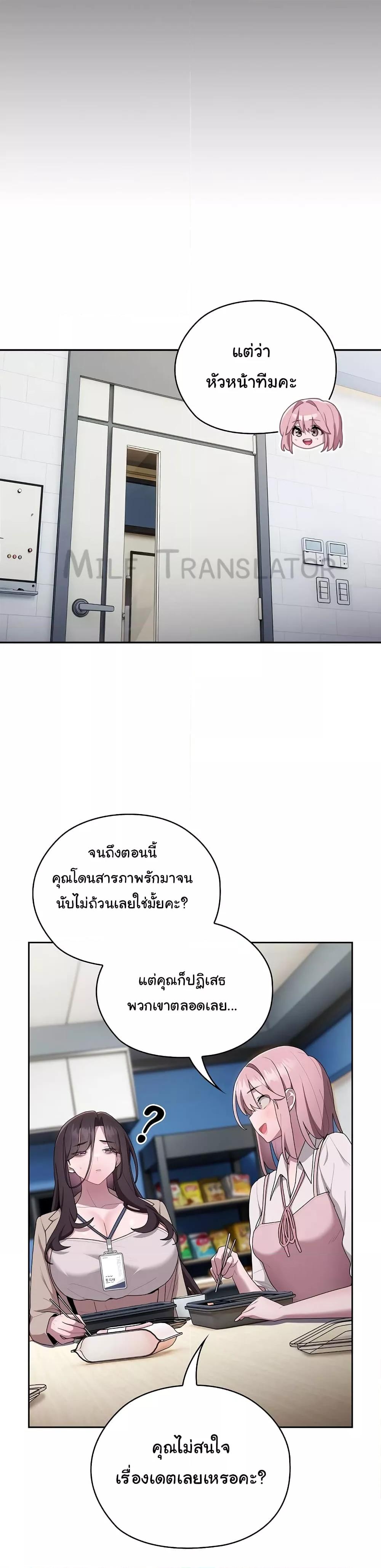 Office Shitbag Alert – Office Shitbag Alert – ตอนที่ 18 หน้า 25