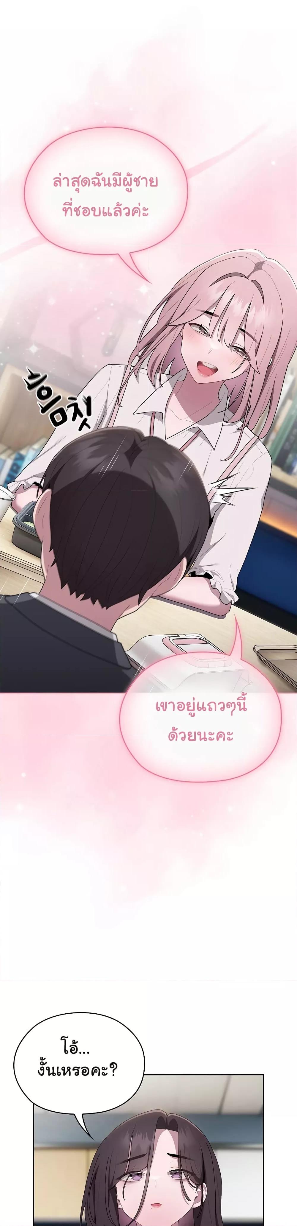 Office Shitbag Alert – Office Shitbag Alert – ตอนที่ 18 หน้า 28