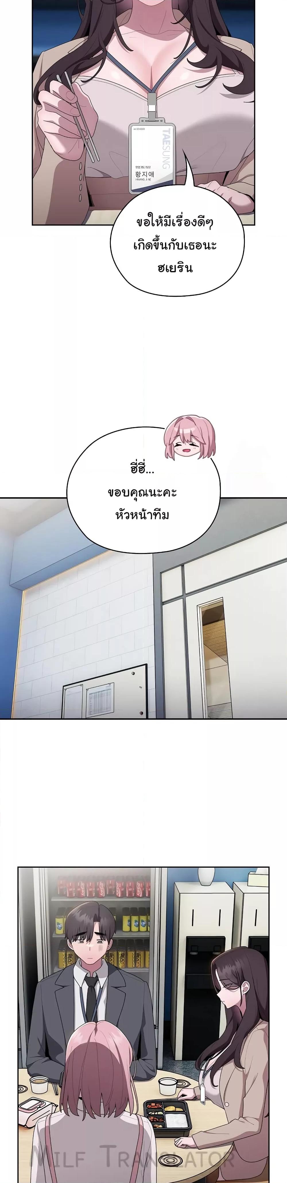 Office Shitbag Alert – Office Shitbag Alert – ตอนที่ 18 หน้า 29
