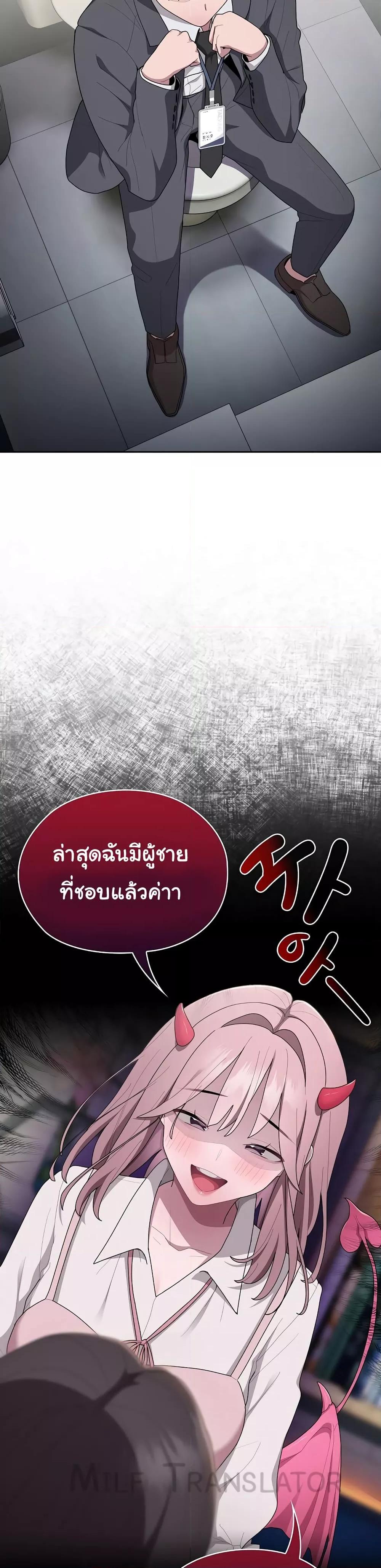 Office Shitbag Alert – Office Shitbag Alert – ตอนที่ 18 หน้า 31