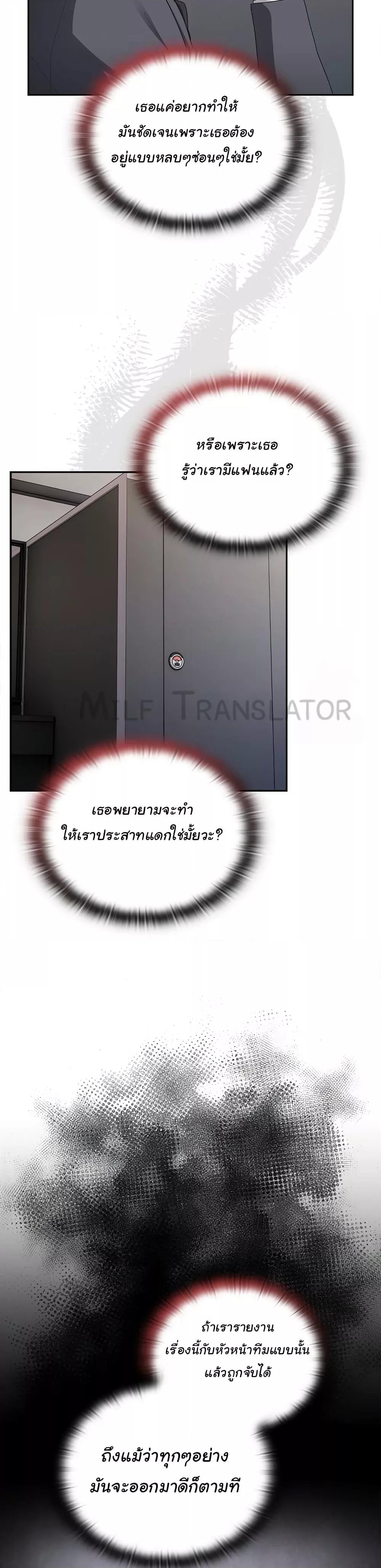 Office Shitbag Alert – Office Shitbag Alert – ตอนที่ 18 หน้า 33