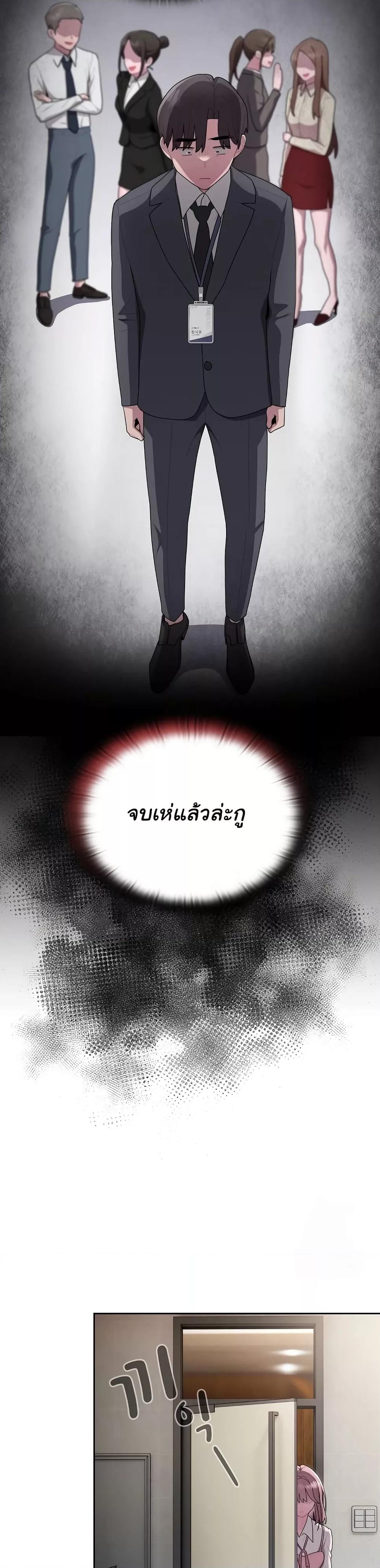 Office Shitbag Alert – Office Shitbag Alert – ตอนที่ 18 หน้า 34