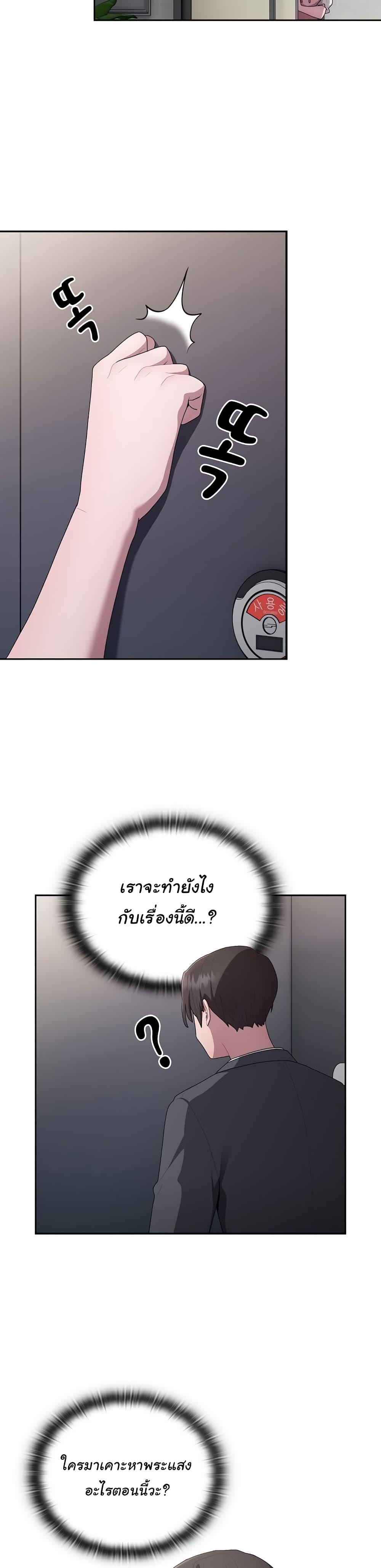 Office Shitbag Alert – Office Shitbag Alert – ตอนที่ 18 หน้า 35