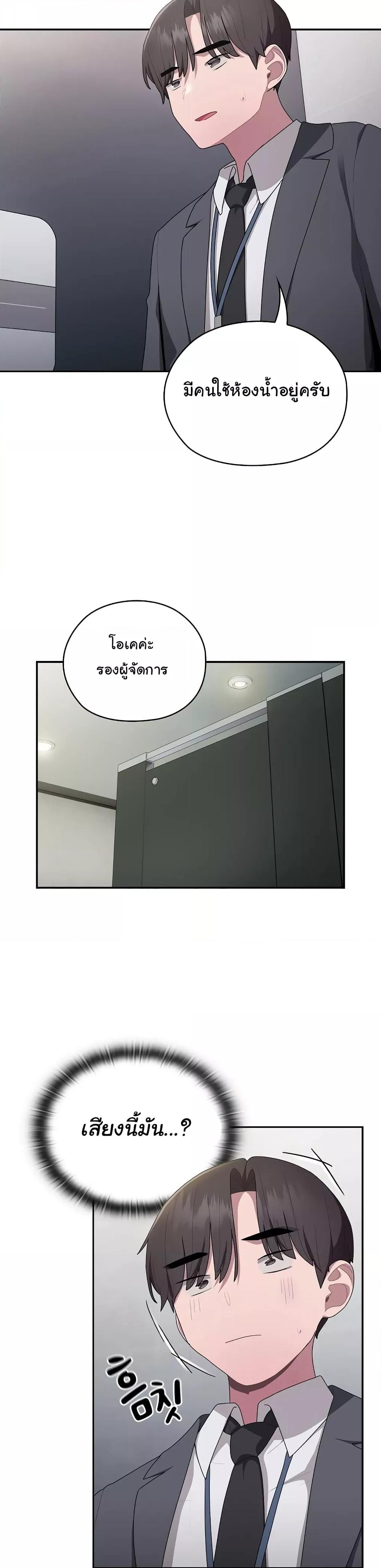 Office Shitbag Alert – Office Shitbag Alert – ตอนที่ 18 หน้า 36
