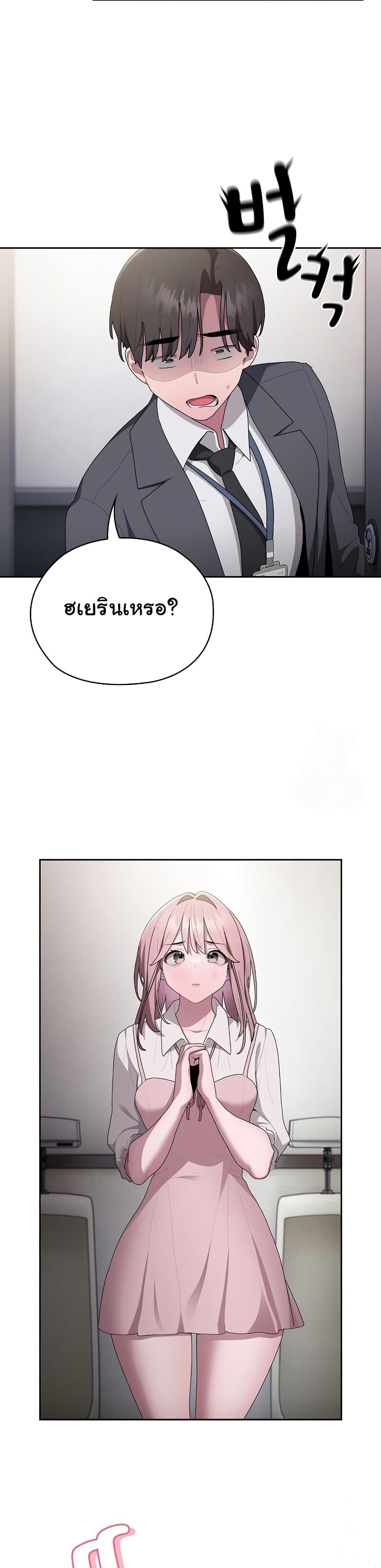 Office Shitbag Alert – Office Shitbag Alert – ตอนที่ 18 หน้า 37