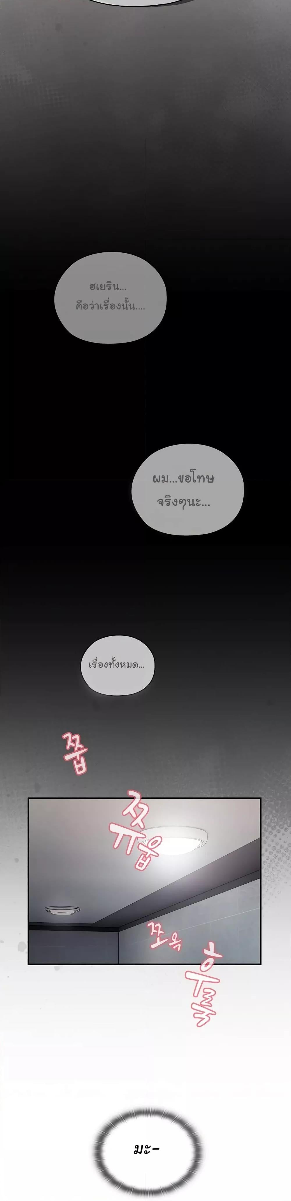 Office Shitbag Alert – Office Shitbag Alert – ตอนที่ 18 หน้า 39