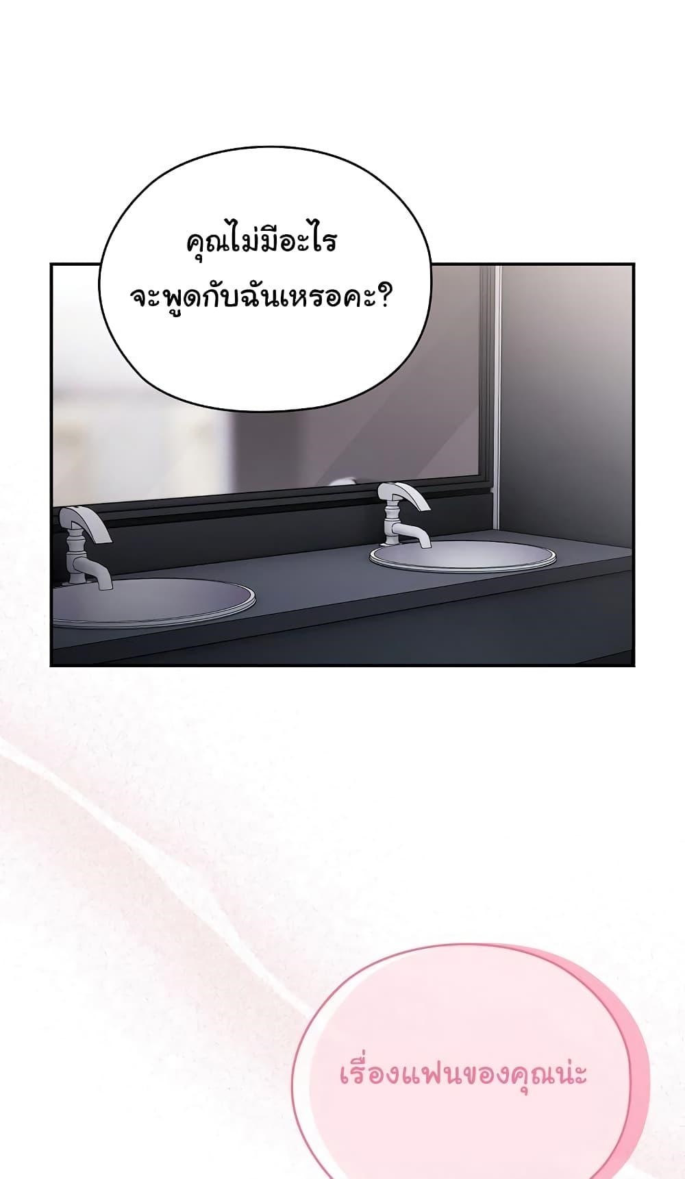 Office Shitbag Alert – Office Shitbag Alert – ตอนที่ 19 หน้า 1