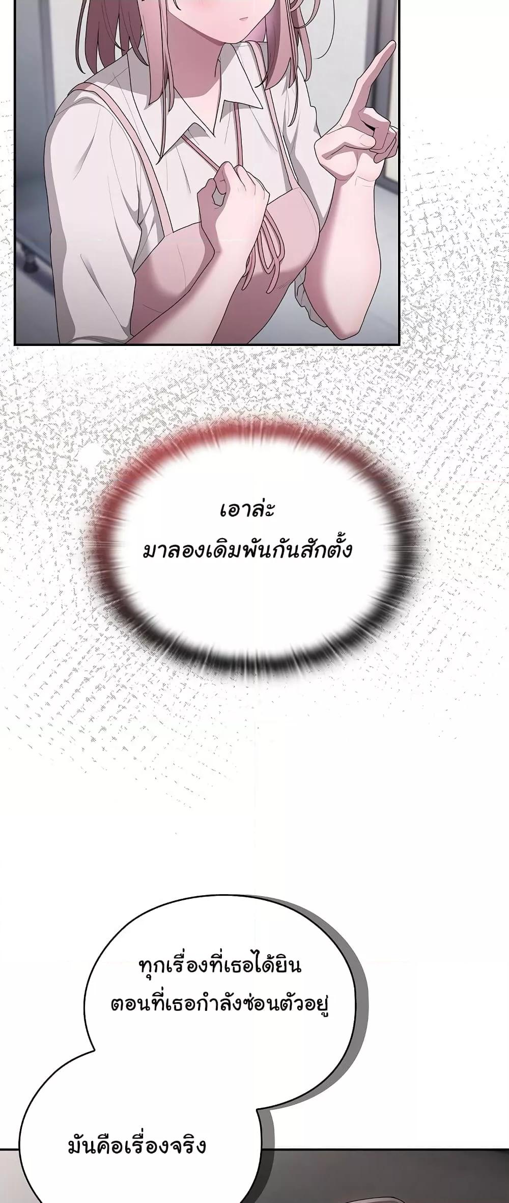Office Shitbag Alert – Office Shitbag Alert – ตอนที่ 19 หน้า 4