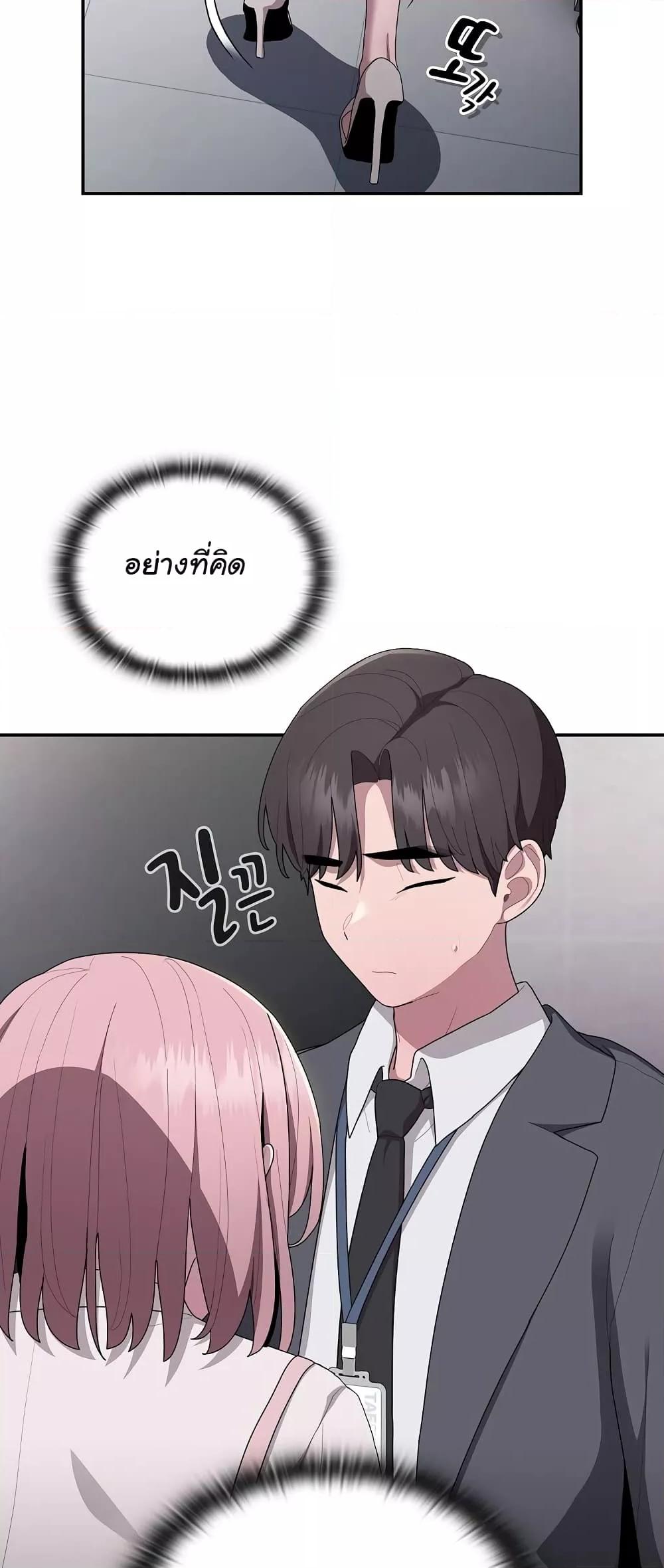 Office Shitbag Alert – Office Shitbag Alert – ตอนที่ 19 หน้า 7