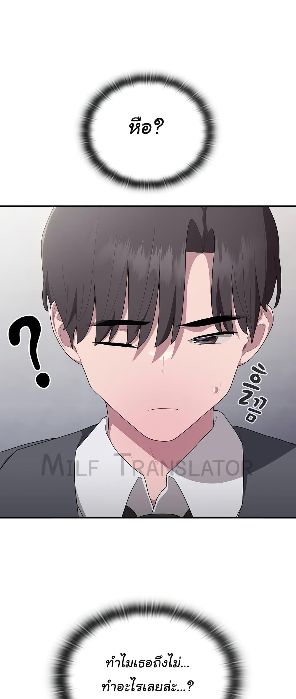Office Shitbag Alert – Office Shitbag Alert – ตอนที่ 19 หน้า 9