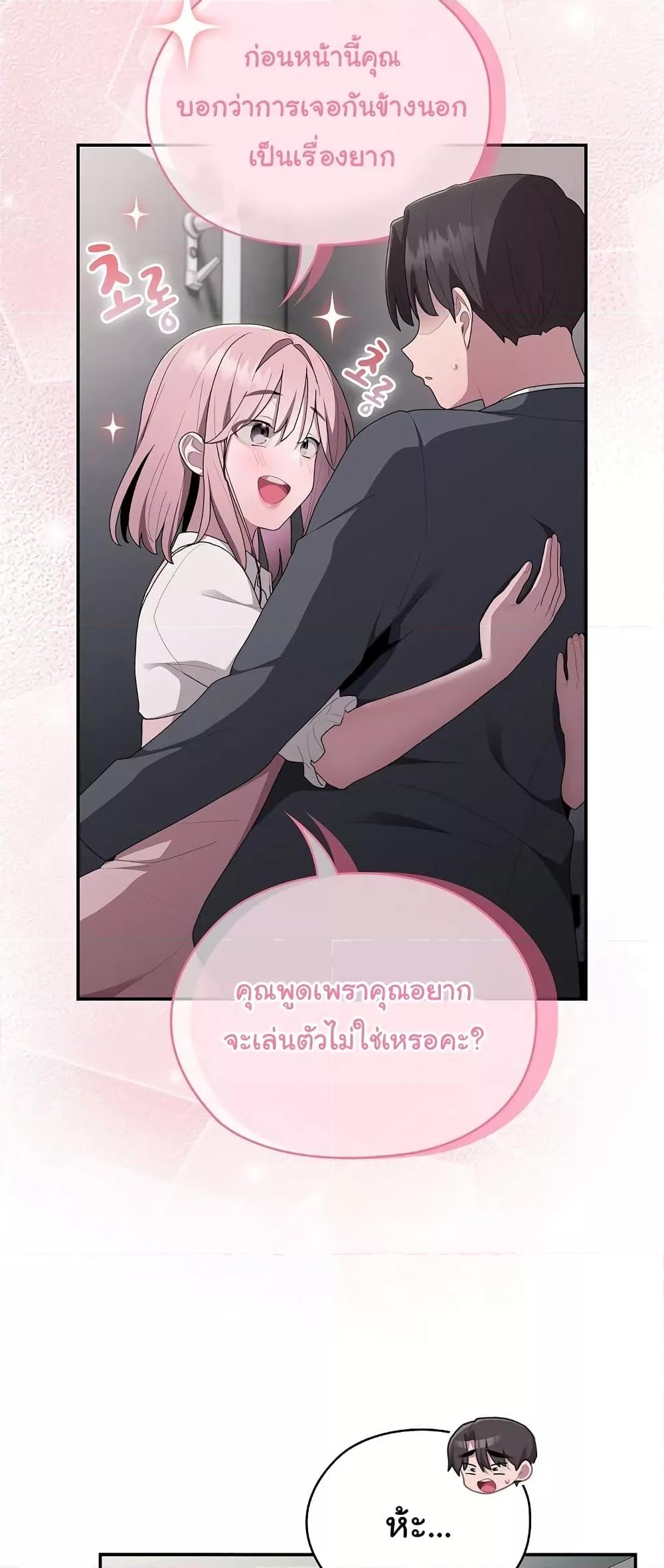 Office Shitbag Alert – Office Shitbag Alert – ตอนที่ 19 หน้า 14
