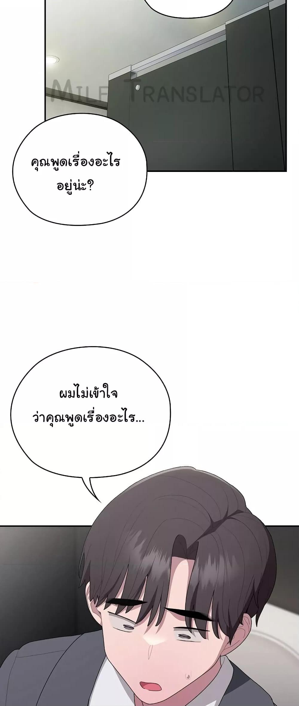 Office Shitbag Alert – Office Shitbag Alert – ตอนที่ 19 หน้า 15