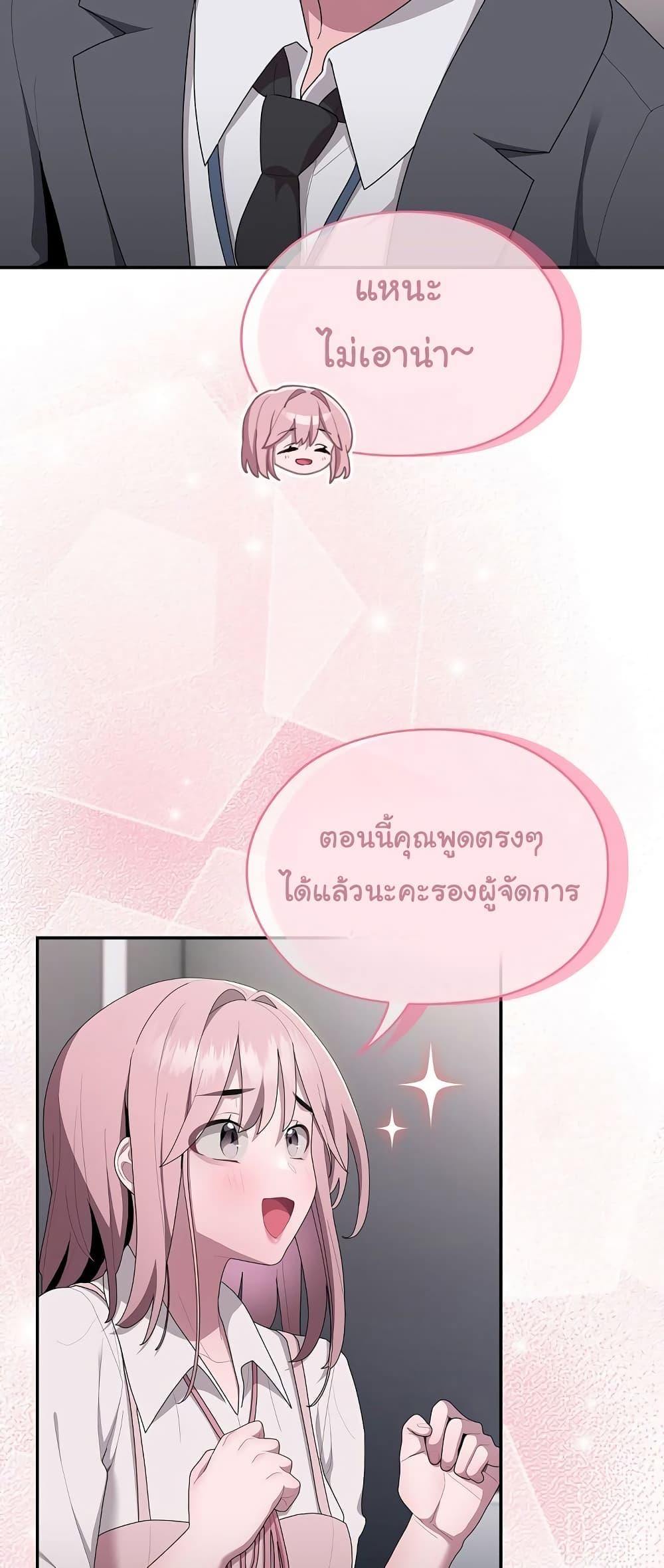Office Shitbag Alert – Office Shitbag Alert – ตอนที่ 19 หน้า 16