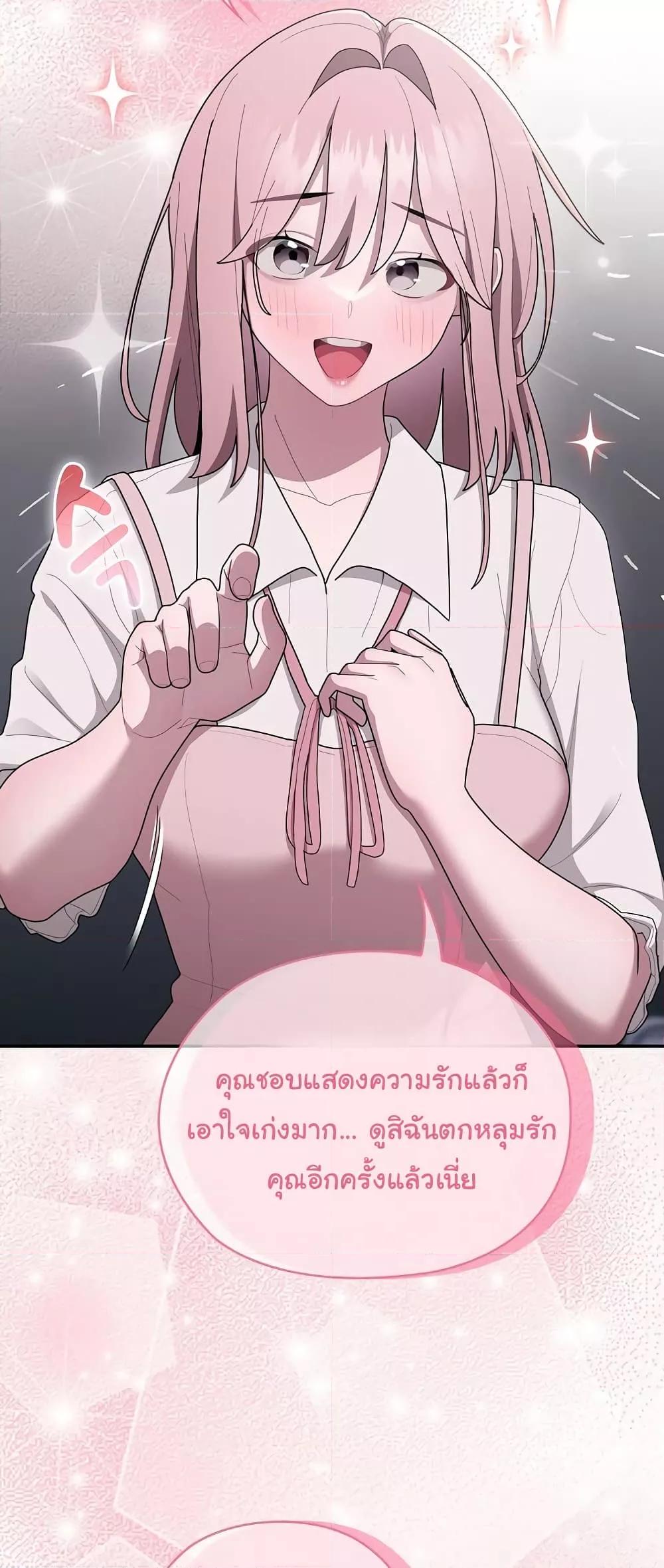 Office Shitbag Alert – Office Shitbag Alert – ตอนที่ 19 หน้า 18