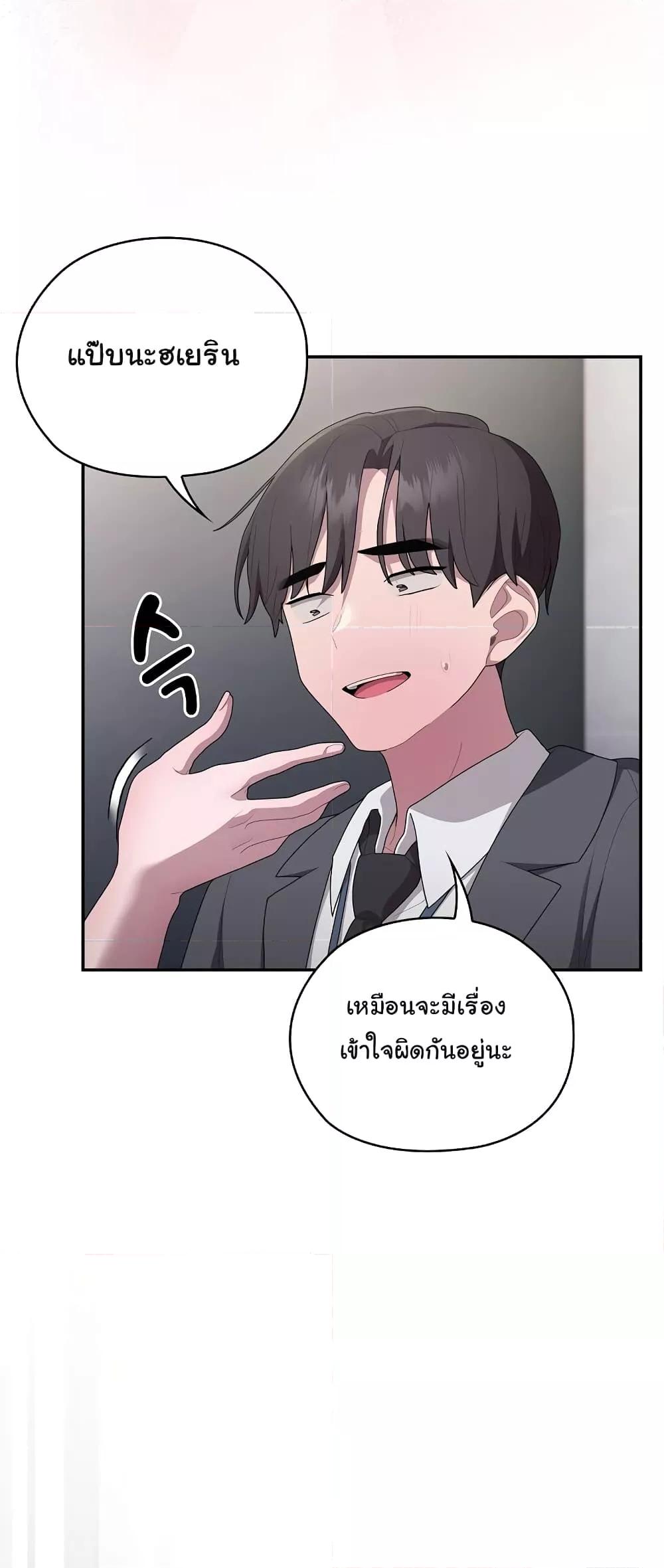 Office Shitbag Alert – Office Shitbag Alert – ตอนที่ 19 หน้า 21