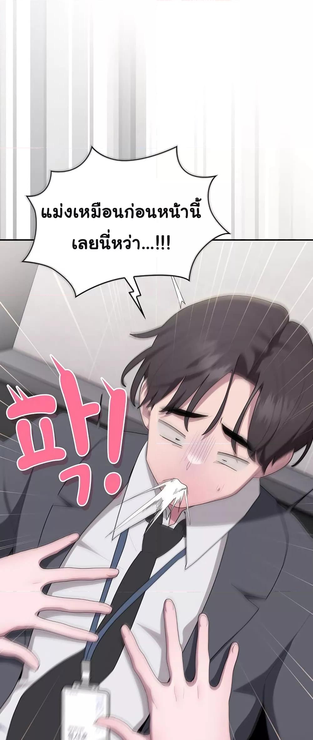 Office Shitbag Alert – Office Shitbag Alert – ตอนที่ 19 หน้า 22