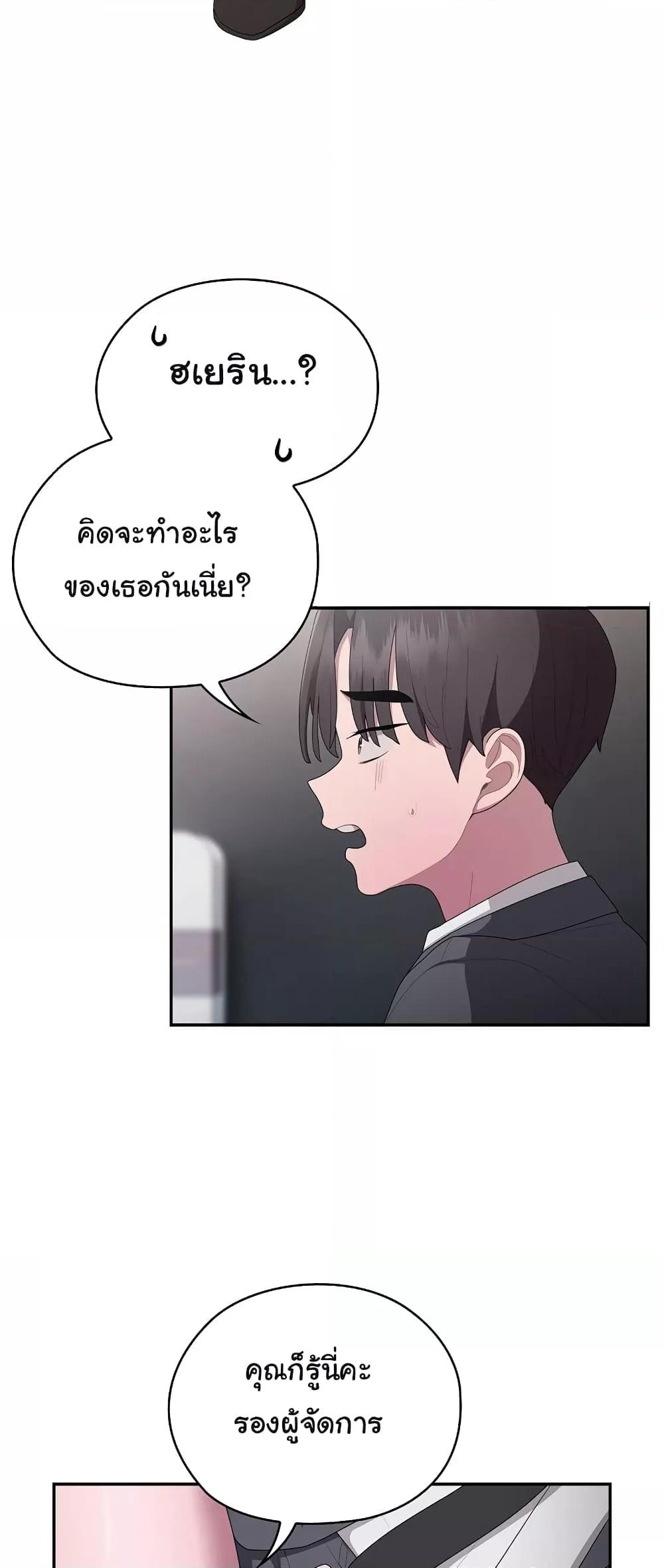 Office Shitbag Alert – Office Shitbag Alert – ตอนที่ 19 หน้า 27