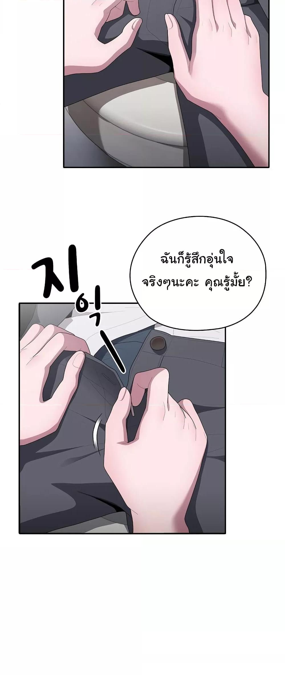 Office Shitbag Alert – Office Shitbag Alert – ตอนที่ 19 หน้า 30