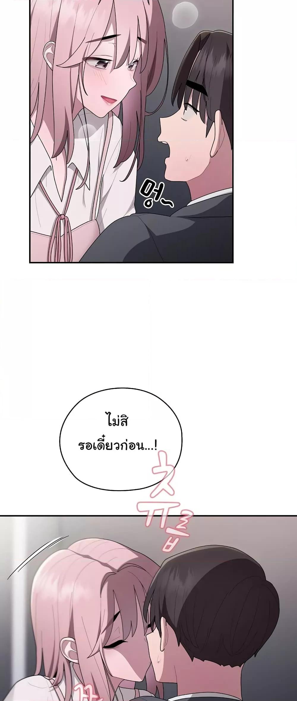 Office Shitbag Alert – Office Shitbag Alert – ตอนที่ 19 หน้า 33
