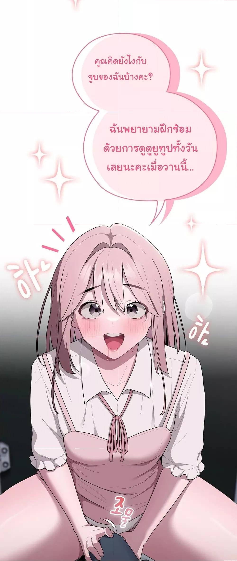 Office Shitbag Alert – Office Shitbag Alert – ตอนที่ 19 หน้า 38