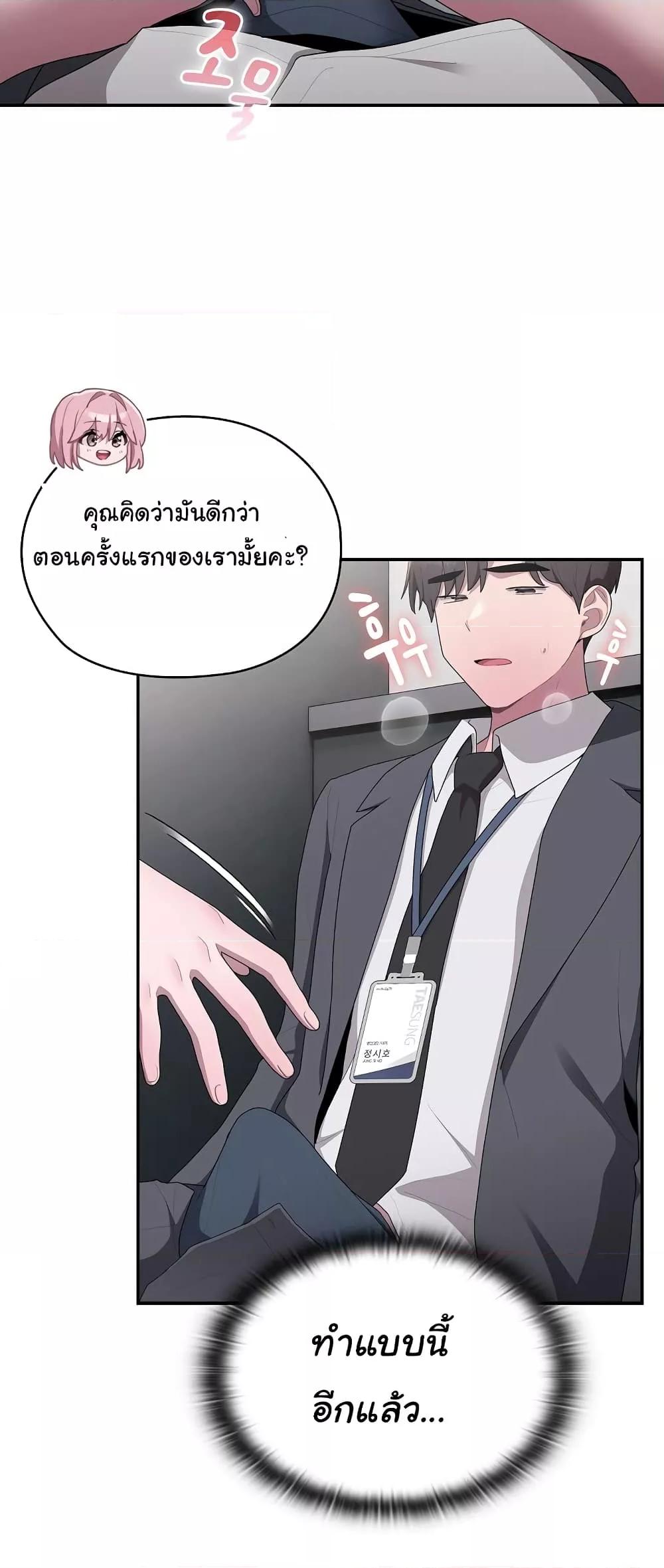 Office Shitbag Alert – Office Shitbag Alert – ตอนที่ 19 หน้า 39