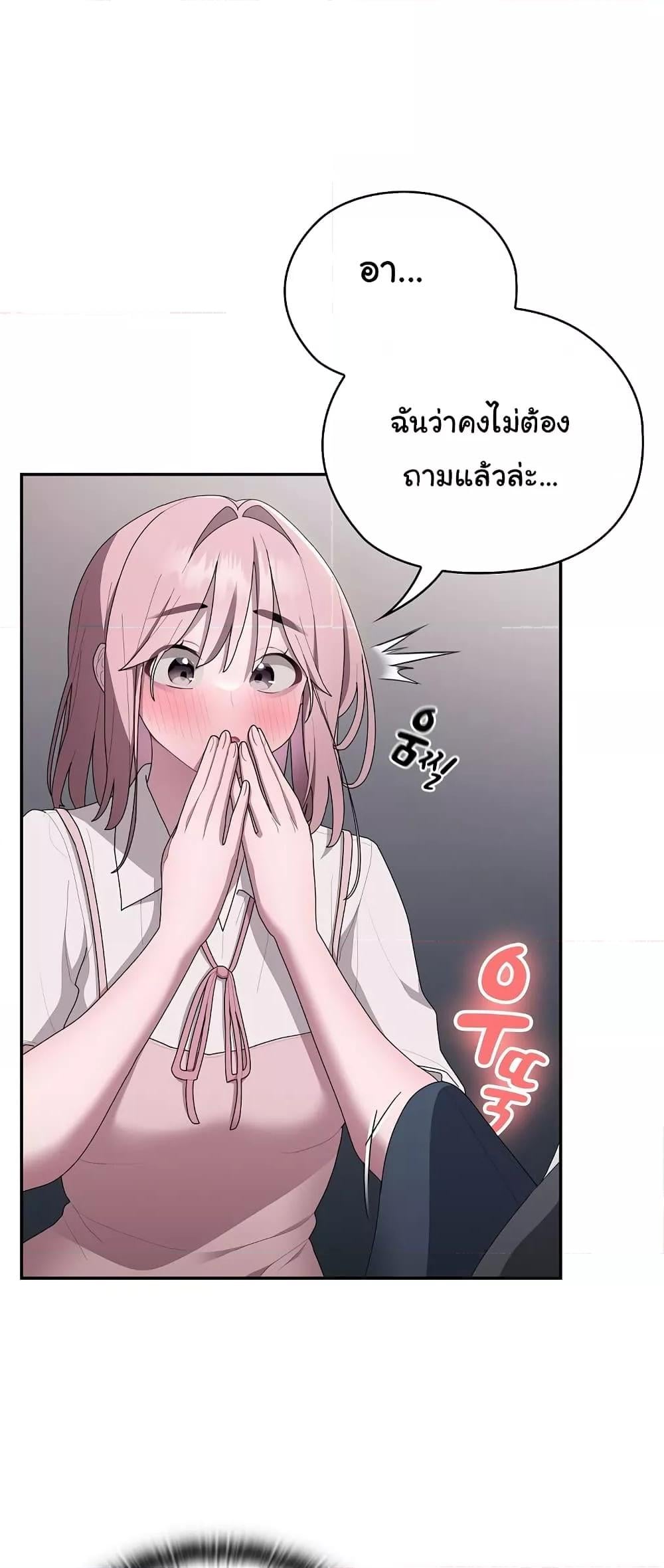 Office Shitbag Alert – Office Shitbag Alert – ตอนที่ 19 หน้า 40