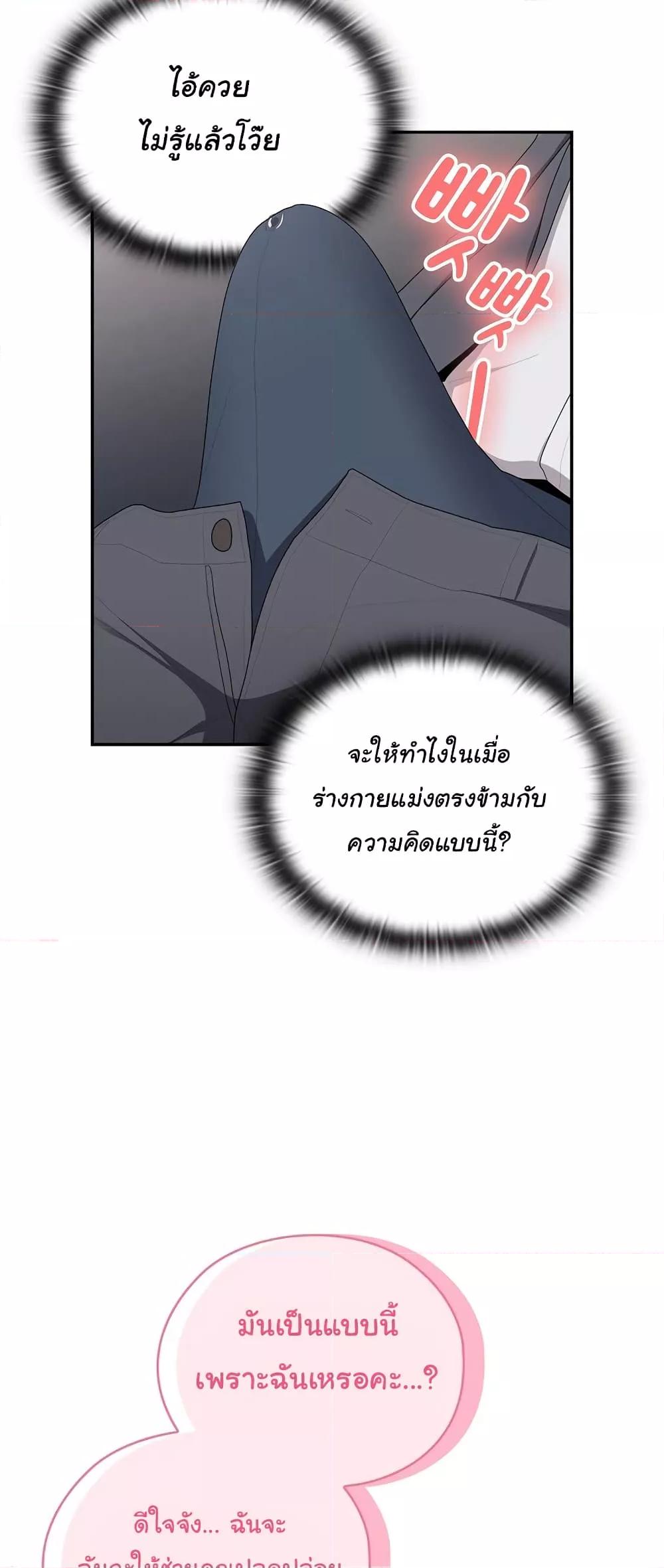 Office Shitbag Alert – Office Shitbag Alert – ตอนที่ 19 หน้า 41