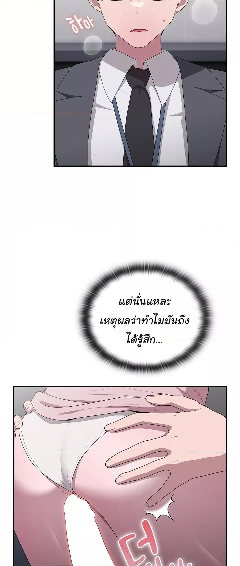 Office Shitbag Alert – Office Shitbag Alert – ตอนที่ 19 หน้า 53