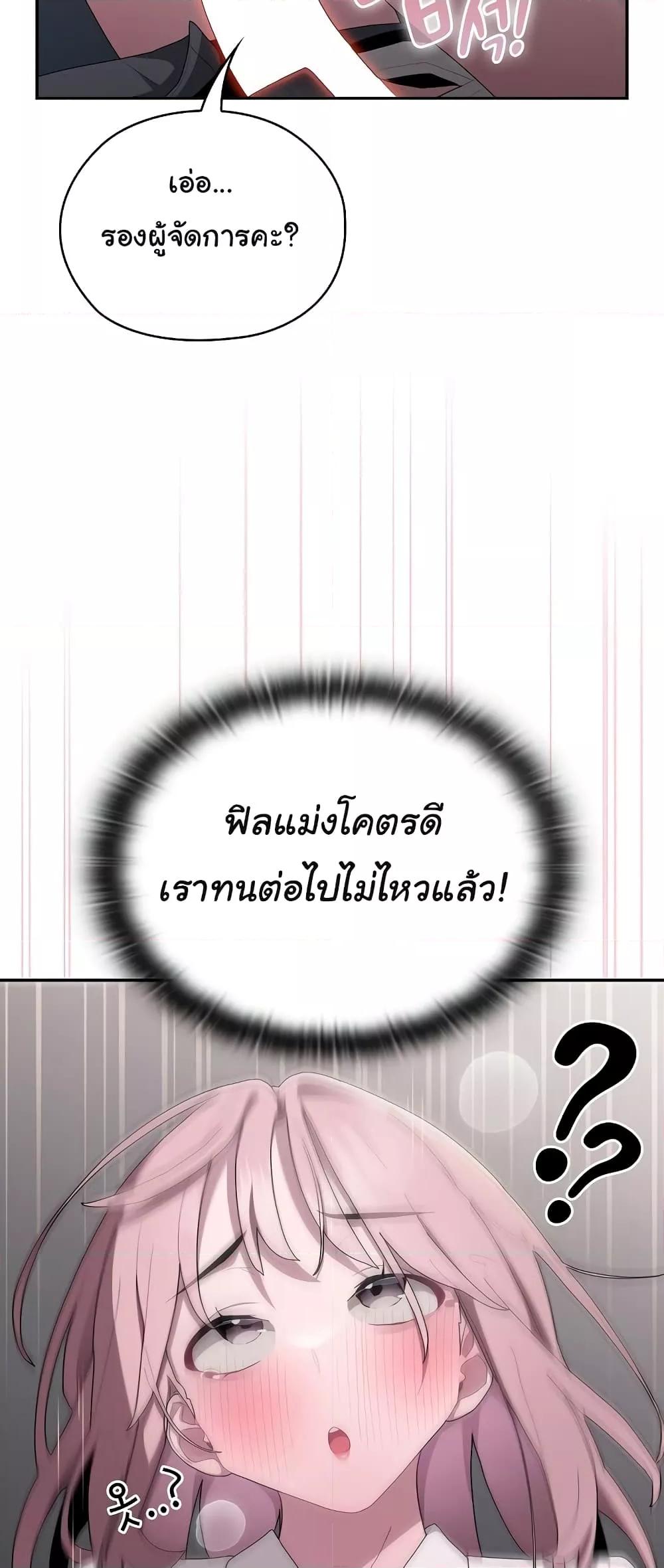 Office Shitbag Alert – Office Shitbag Alert – ตอนที่ 19 หน้า 54
