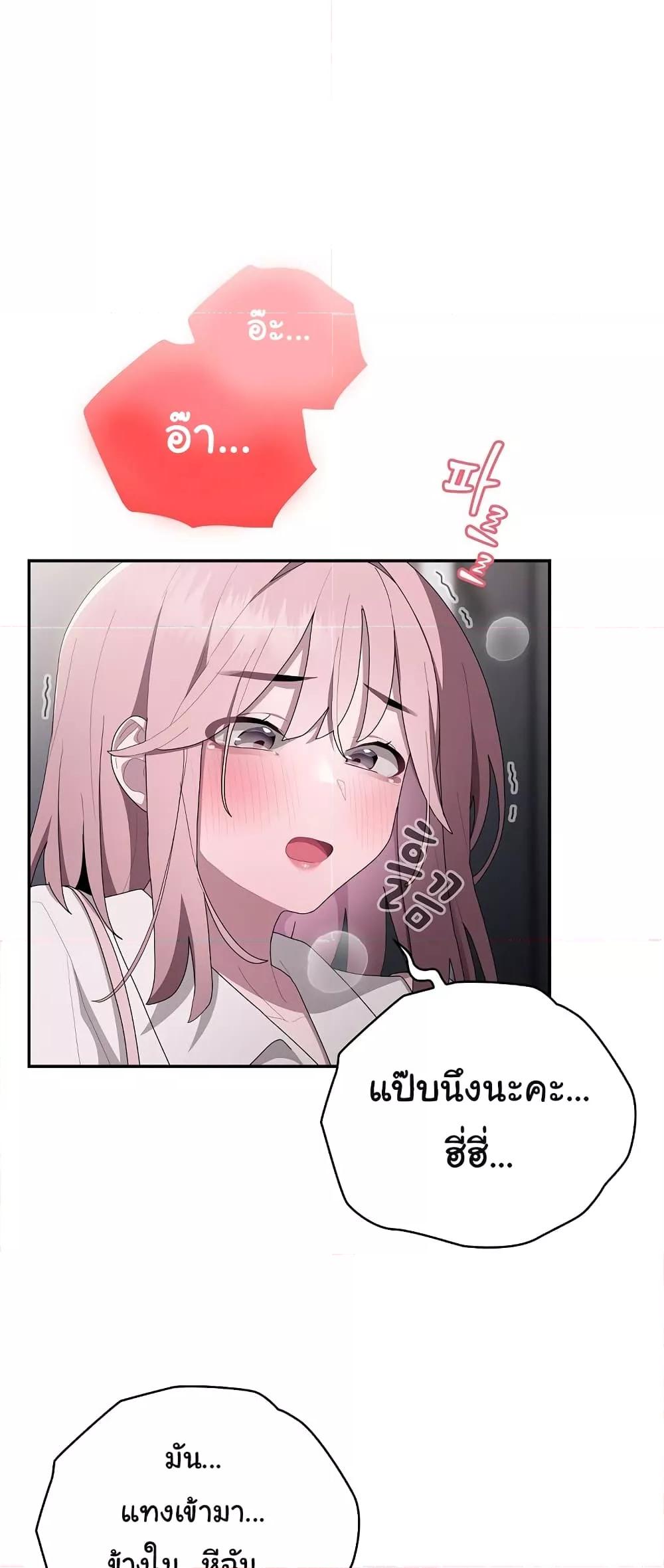 Office Shitbag Alert – Office Shitbag Alert – ตอนที่ 19 หน้า 56
