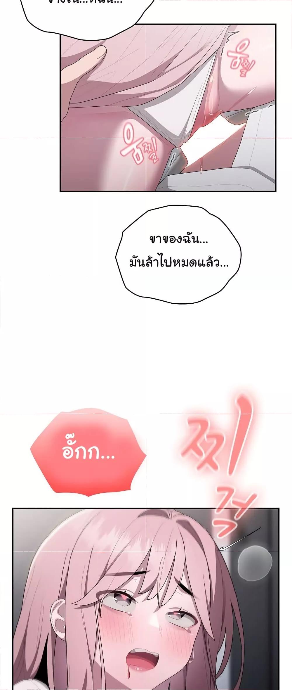 Office Shitbag Alert – Office Shitbag Alert – ตอนที่ 19 หน้า 57