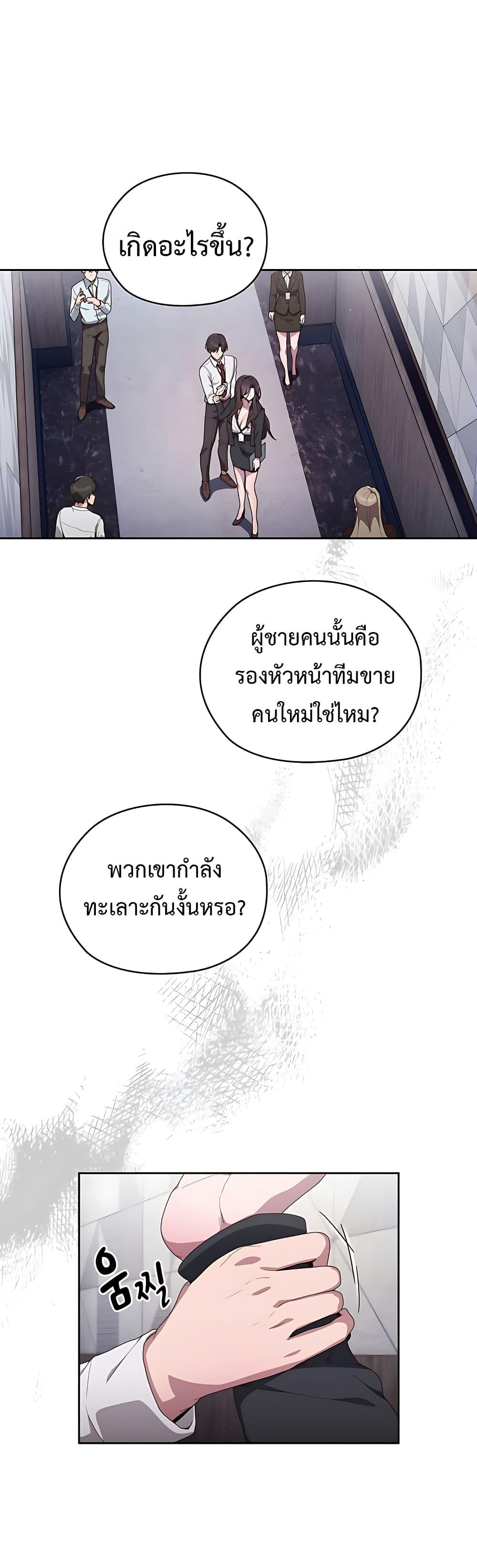 Office Shitbag Alert – Office Shitbag Alert – ตอนที่ 2 หน้า 1