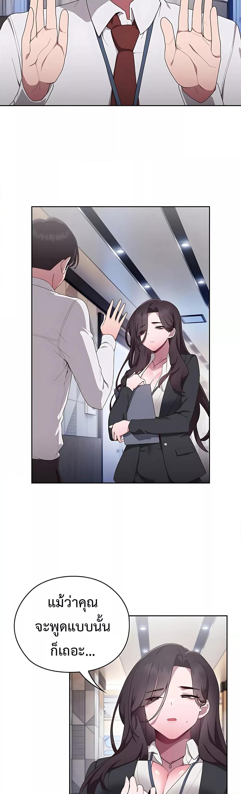 Office Shitbag Alert – Office Shitbag Alert – ตอนที่ 2 หน้า 3